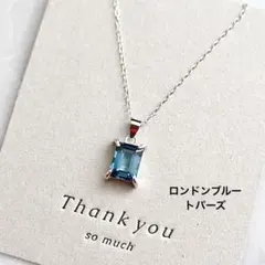 宝石質ロンドンブルートパーズのレクタングルストーンネックレス☆シルバー925