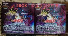 遊戯王 リミットオーバーコレクション、カオス・オリジン 計2BOX