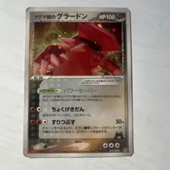 マグマ団のグラードン 構築済みデッキ マグマ団ハーフデッキW 019/033