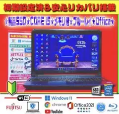 ◎爆速ブルー★新品SSD★メモリ増★ブルーレイ★リカバリ★オフィス2021★絶品