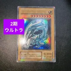 2026年最新】LB-01青眼の白龍の人気アイテム - メルカリ