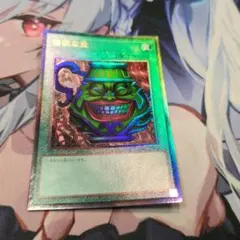 ARS9 遊戯王 初期 vol 強欲な壺 - メルカリ