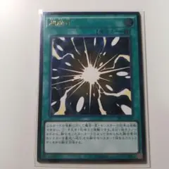遊戯王 超融合 レリーフ 1枚 TRC