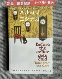 Before the Coffee Gets Cold 新品