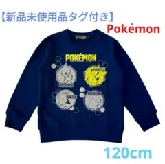 ポケモン 長袖 120