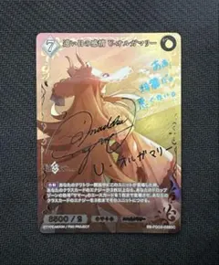 SC 遠い日の感情 U-オルガマリー FGO サマー ビルディバイド - メルカリ