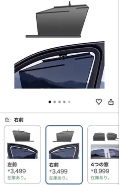 シンシェード CH-1195（開封のみ未使用)、ステップワゴン対応 - メルカリ