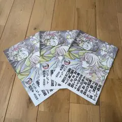 劇場版鬼滅の刃　パンフレット副読本　無限城編　第一章　猗窩座再来　鬼殺隊編