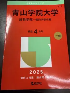 2026年最新】青山学院大学の人気アイテム - メルカリ