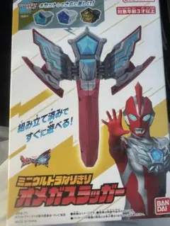 ミニウルトラなりきりオメガスラッガー