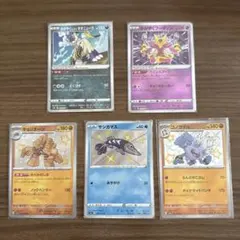 シ*ス様 ポケモンカード S、K 5枚セットのサムネイル