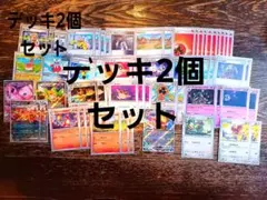 ポケカ　ドラパルトex　リザードンex　デッキ　まとめ売り　大量　引退品