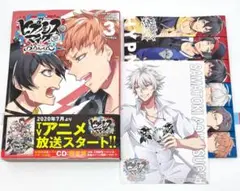 ヒプノシスマイク side B.B & M.T.C 3 CD付き限定版