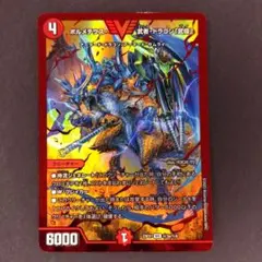 武者ドラゴン