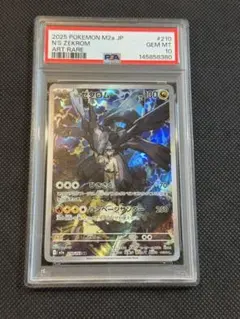 PSA10】Nのゼクロム ar 210/193 MEGAドリームex - メルカリ