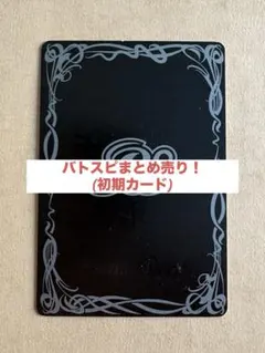 バトスピ 昔のカードまとめセット - メルカリ