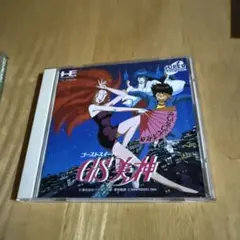 PCエンジン GS美神 ゴーストスイーパー美神