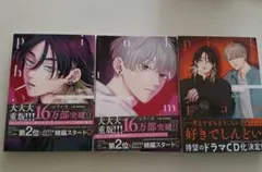 ピンクハートジャム