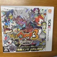 妖怪ウォッチ3 スキヤキ