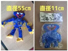 【まとめ売り】ハギーワギー大小セット