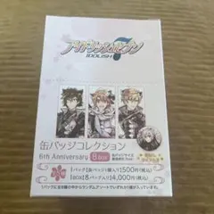 アイドリッシュセブン　缶バッジコレクション　6th B BOX