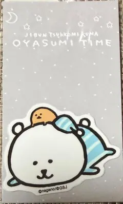自分ツッコミくま クリアファイル 2枚セット OYASUMI TIME - メルカリ