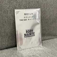 ボディメンテ HANA 未開封品 5枚