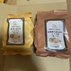 久世福商店 淡路島たまねぎのこくうまスープ 5食国産たまごのふんわりスープ 5食のサムネイル