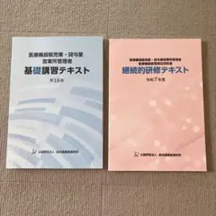 敷金診断士　テキストDVDセット 2026年最新】敷金診断士の人気アイテム - メルカリ