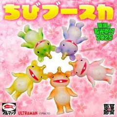 2025年最新】ブルマァク ブースカの人気アイテム - メルカリ