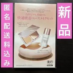 新品☺︎プリマヴィスタファンデブースト化粧下地&ブライトチャージパウダーサンプルのサムネイル