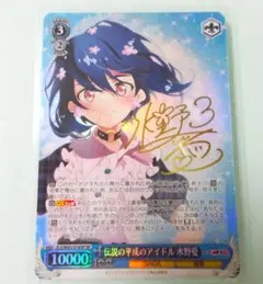SP 伝説の平成のアイドル 水野愛　ゾンビランドサガ リベンジ