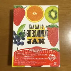 関ジャニ∞/関ジャニ'sエイターテインメント ジャム〈初回限定盤・4枚組〉