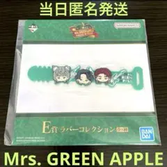 Mrs. GREEN APPLE 一番くじ E賞 ラバーコレクション