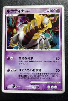 グラードン：「伝説ポケモンプレゼント」キャンペーン【Aコース