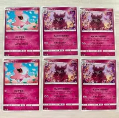 シュシュプ2枚 フレフワン4枚 ポケモンカード sm9aのサムネイル
