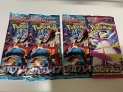 早い者勝ち　新品　メガブレイブ　メガシンフォニア　ポケモンカード　バラ4パック