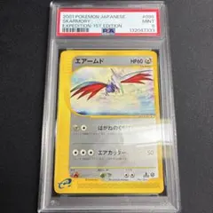 エアームドe 096/128 PSA9 ポケモンカード ポケカe エアームドe 096/128 PSA9 ポケモンカード ポケカe - メルカリ