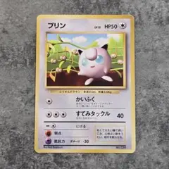 2025年最新】ポケモンカード プリン 光沢なし すぐわかるポケモン