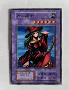 2026年最新】遊戯王 砂の魔女の人気アイテム - メルカリ