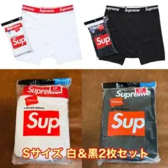 Supreme × Hanes ボクサーパンツ 白＆黒 S 新品 2枚 匿名配送