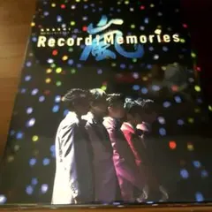 嵐 Record of Memories Blu-ray ファンクラブ限定盤