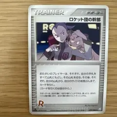 ロケット団の幹部 ◆ 拡張パック ロケット団の逆襲 079/084 ロケット団の幹部 ◇ 拡張パック ロケット団の逆襲 079/084