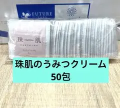 2026年最新】珠肌のうみつクリームの人気アイテム - メルカリ