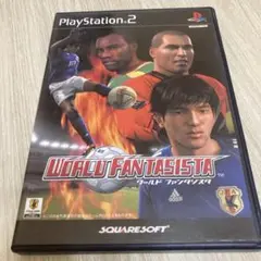 ワールドファンタジスタ　PS2