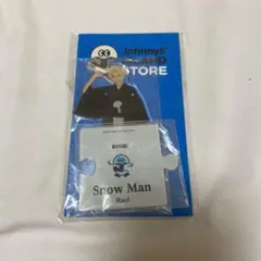 Snow Man ラウール アクスタ 第2弾