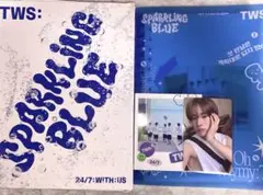 TWS SPARKLING BLUE アルバム 開封済み