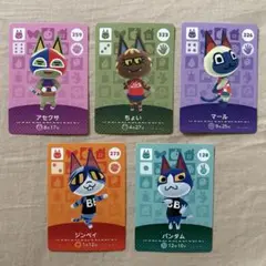 amiiboカード　あつ森　あつまれどうぶつの森　５種　マール　ジンペイ　その他