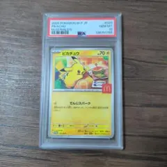 さ*ら様 2025 ピカチュウ PSA GEM MT 10 マクドナルド