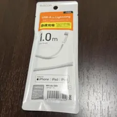 【新品未開封】 ELECOM Lightning ケーブル 1.0m
